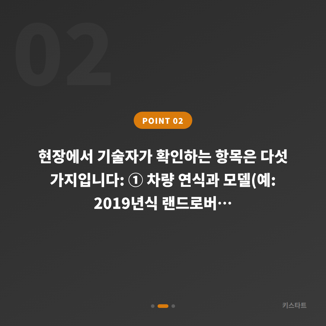 경기도 용인시에서 랜드로버 수입차키 제작할 때 차량 잠금 해제 상황까지 대응하는 방법 - 현장 체크 포인트