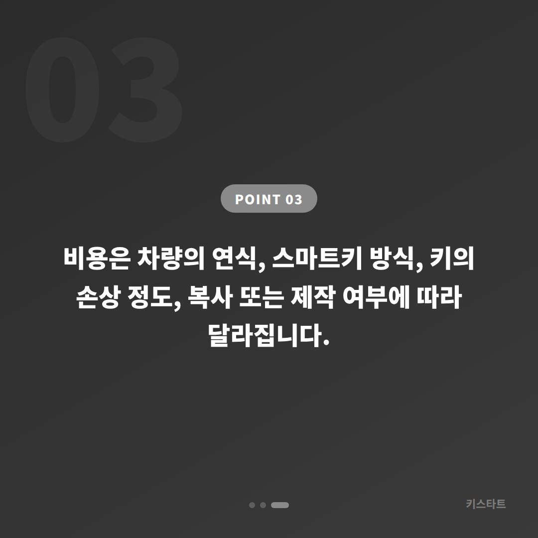 경기도 용인시에서 랜드로버 수입차키 제작할 때 차량 잠금 해제 상황까지 대응하는 방법 - 비용 참고