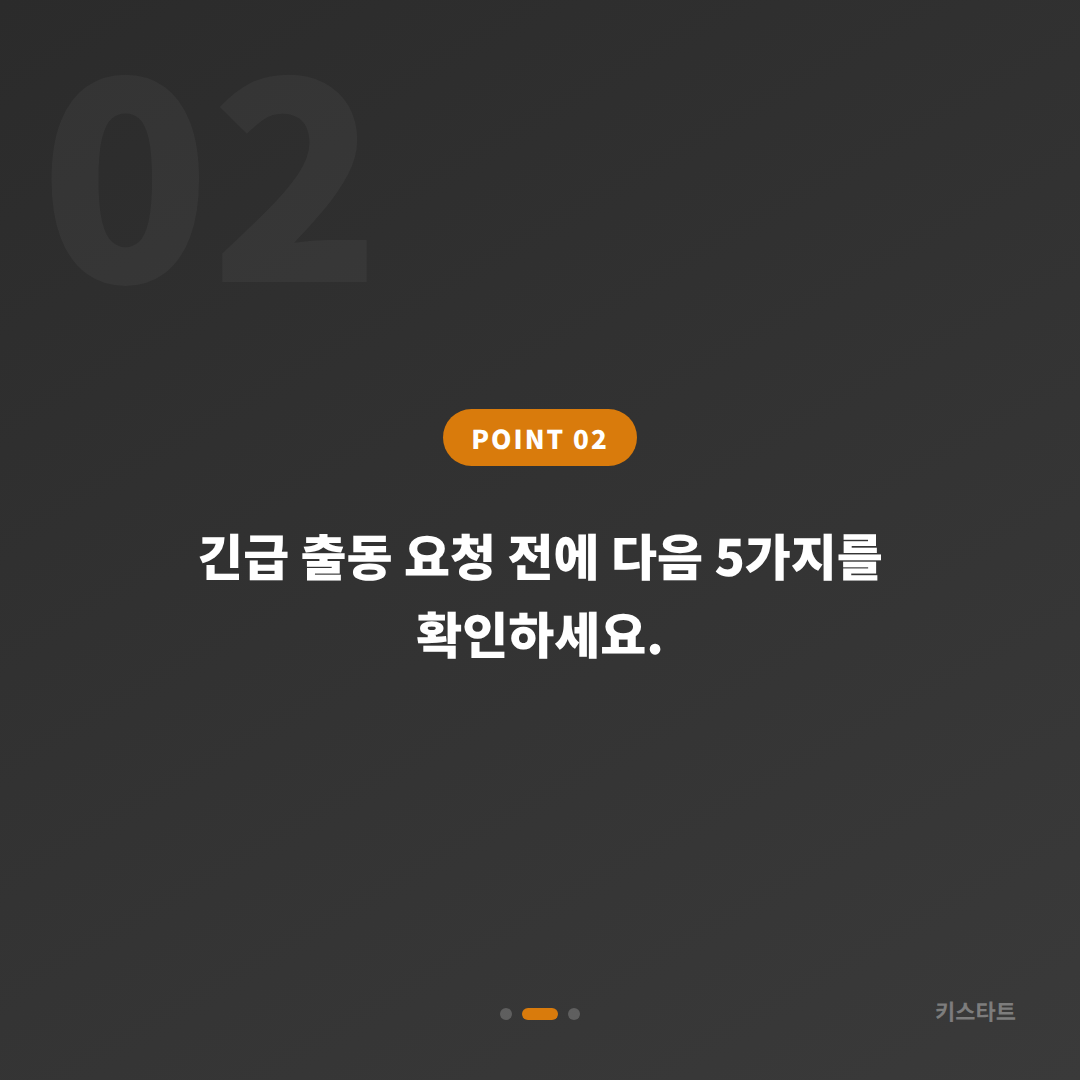 경기도 용인시 수입차키 제작과 배터리 인식 불량, 출동 전 확인사항 - 현장 체크 포인트