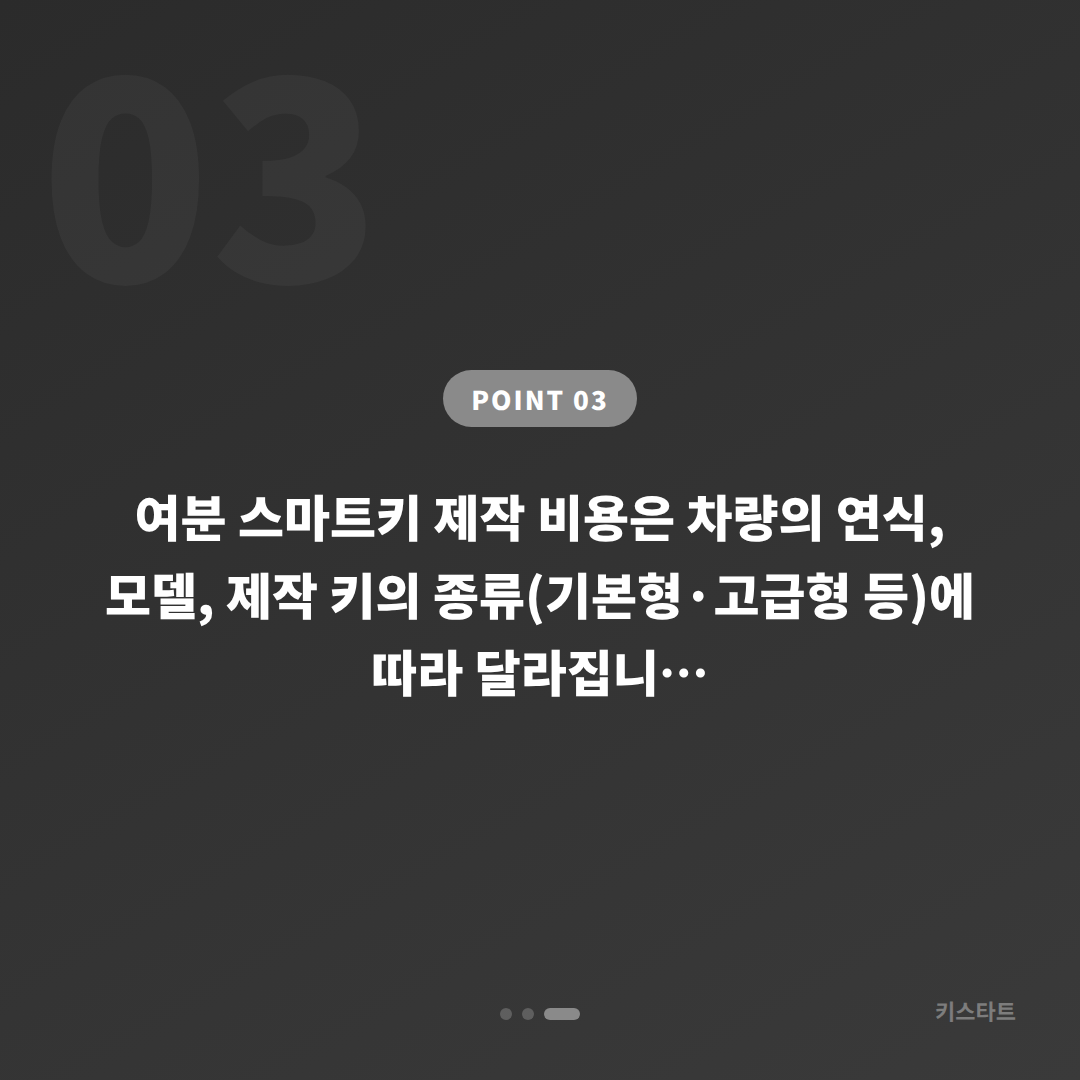 경기도 용인시 수입차키 제작 시 긴급 출동 요청 전 확인할 체크 포인트 - 비용 참고