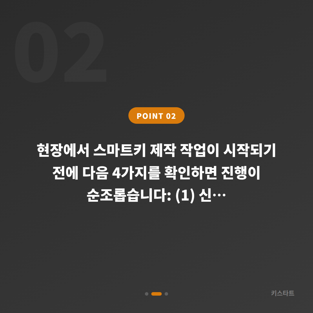 경기도 의왕시 수입차키 제작 여분 키 준비 전 확인 사항 - 현장 체크 포인트