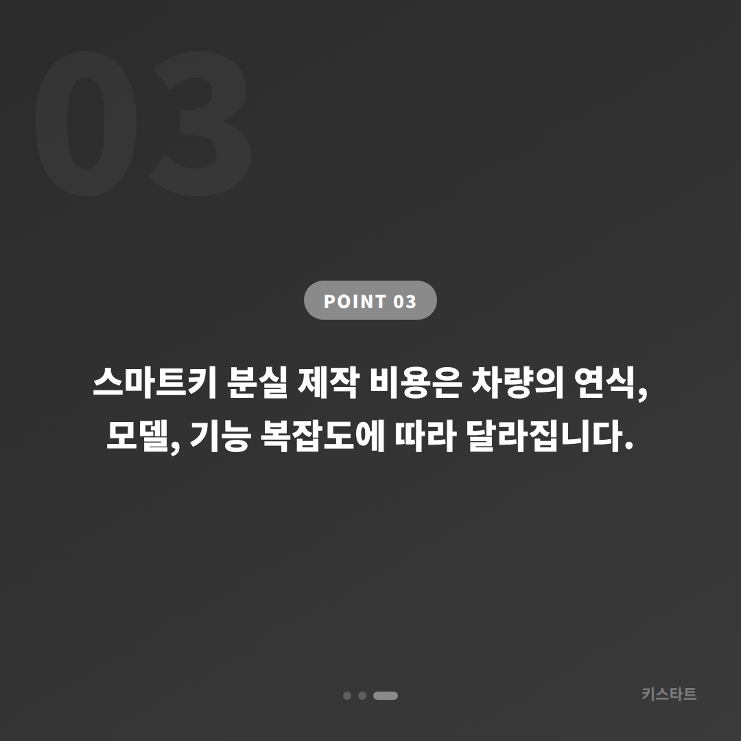 경기도 의왕시 차키분실 제작 전에 준비해두면 당일 해결되는 체크사항 - 비용 참고