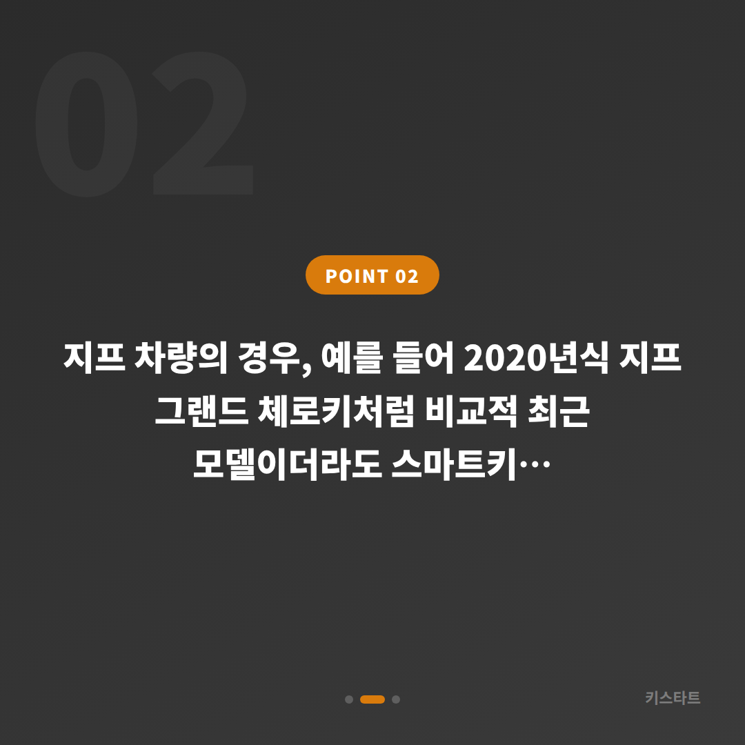 경기도 의왕시 지프 수입차키 분실제작 당일 처리 가능 여부 판단법 - 현장 체크 포인트