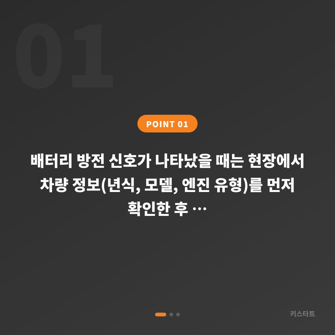 경기도 의정부시 랜드로버 스마트키 배터리 방전 신호와 수입차키 제작 - 상황 요약