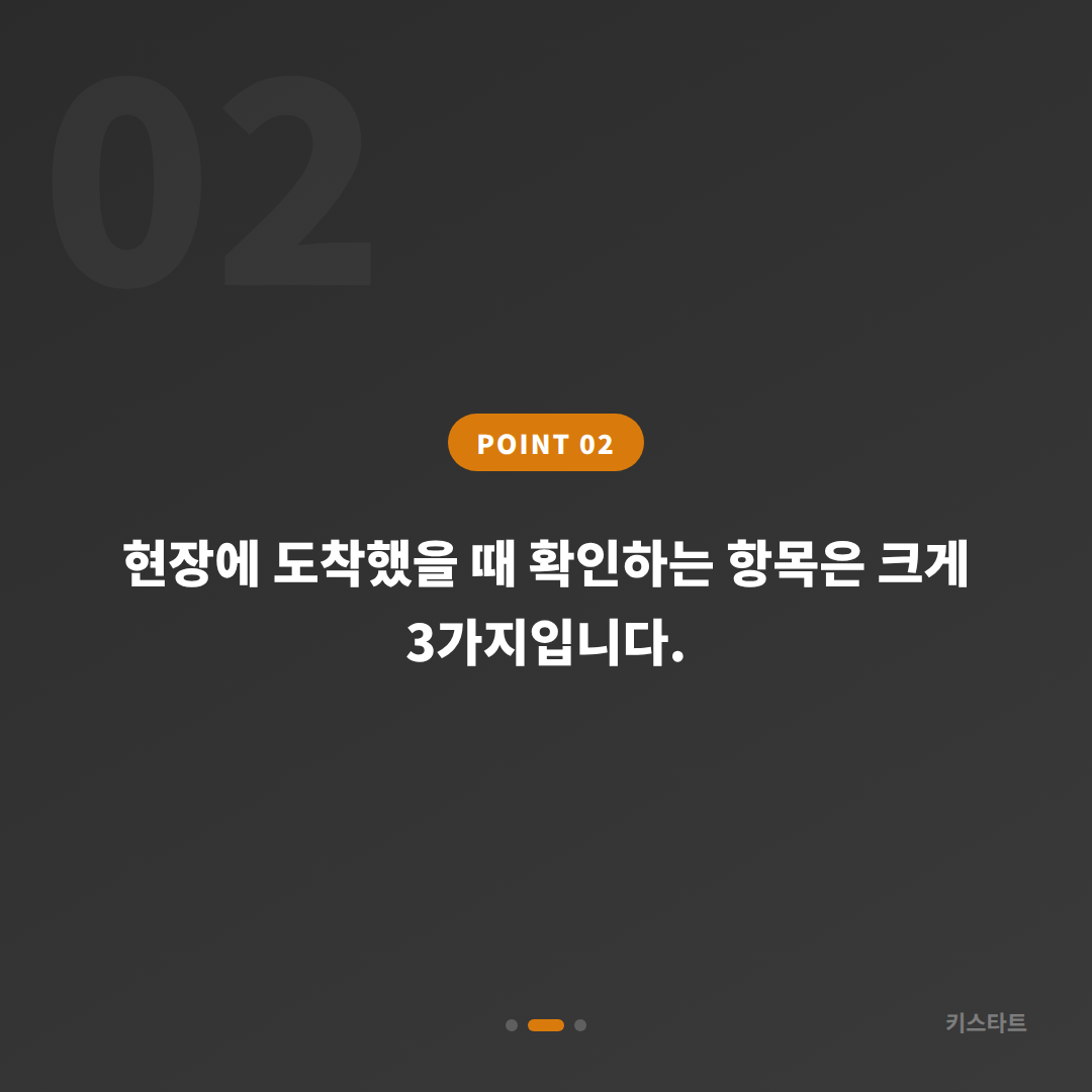 경기도 의정부시 랜드로버 스마트키 배터리 방전 신호와 수입차키 제작 - 현장 체크 포인트
