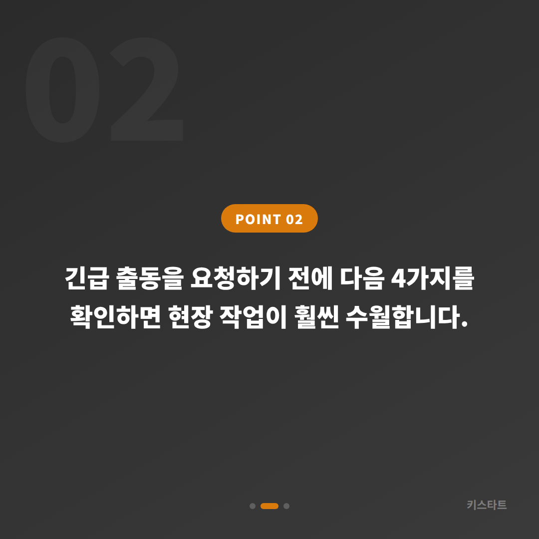 경기도 의정부시 수입차키 분실 제작, 긴급 출동 전 필수 체크 포인트 - 현장 체크 포인트