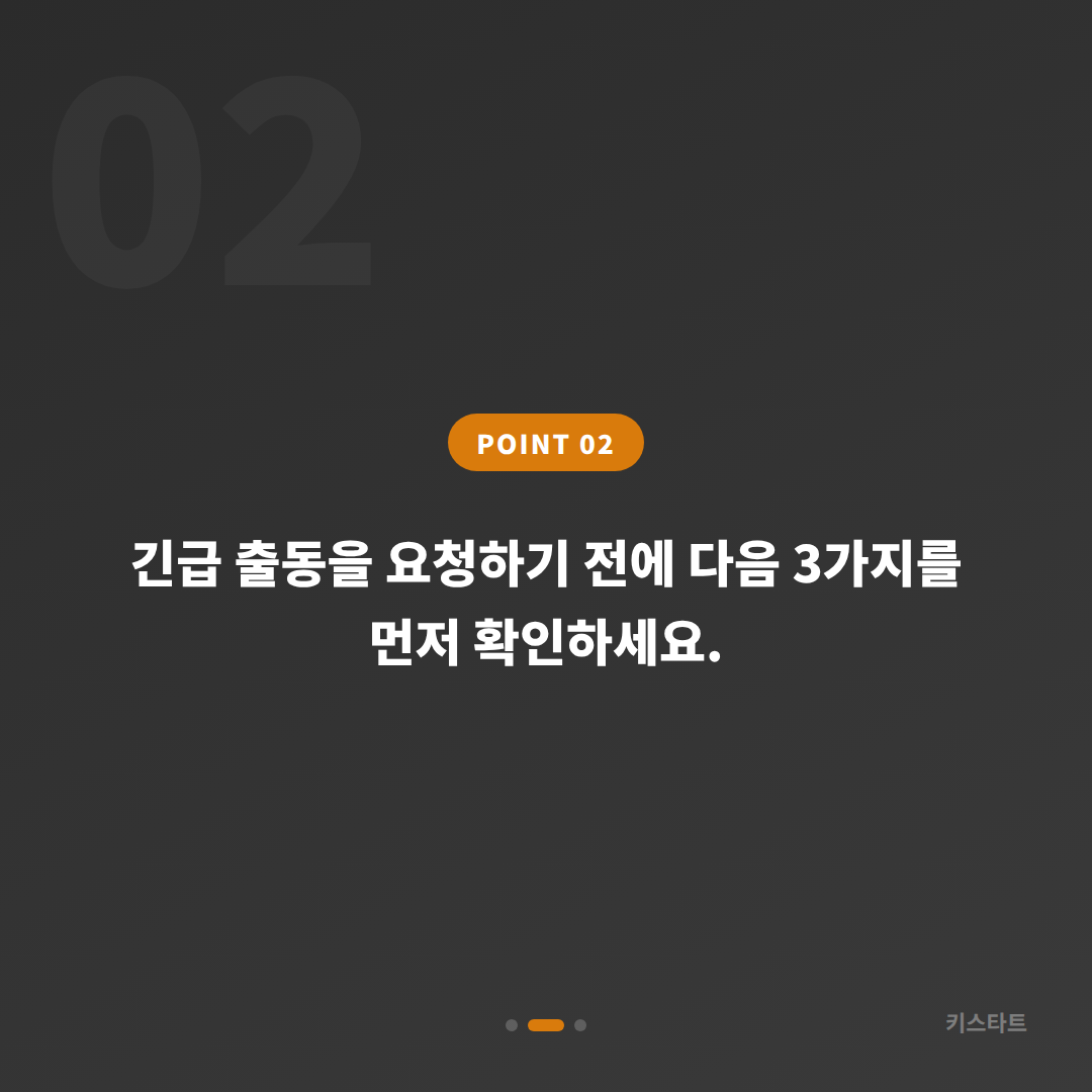 경기도 이천시 차량 잠금 해제 전 수입차키 제작 체크 포인트 - 현장 체크 포인트