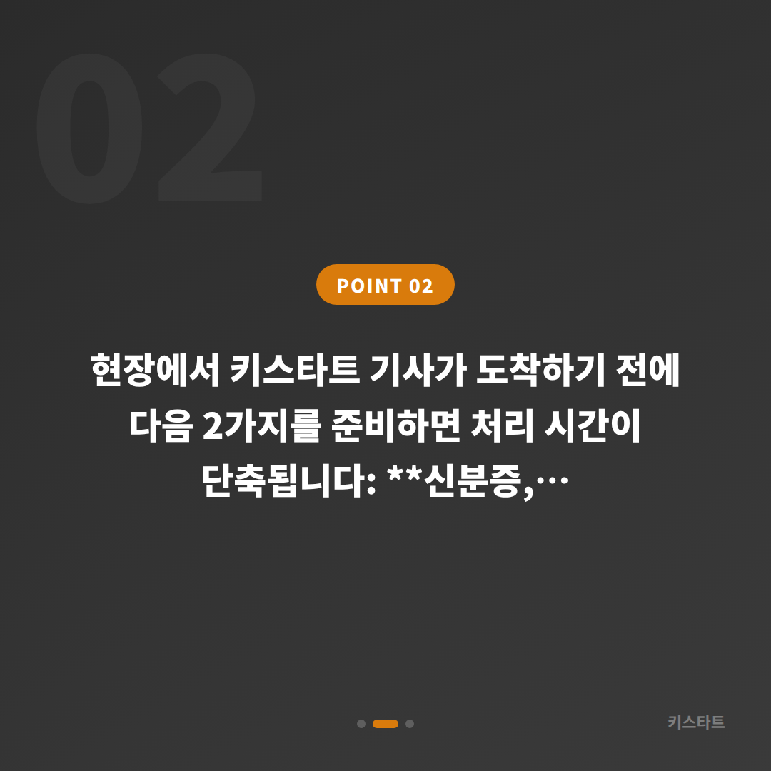 경기도 파주시 수입차키 제작 | 배터리·인식 불량 해결 - 현장 체크 포인트