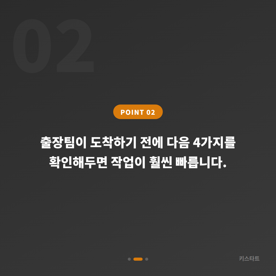 경기도 파주시 스마트키 분실 전 준비, 차량 잠금 해제 긴급 대응 및 수입차키 제작 - 현장 체크 포인트