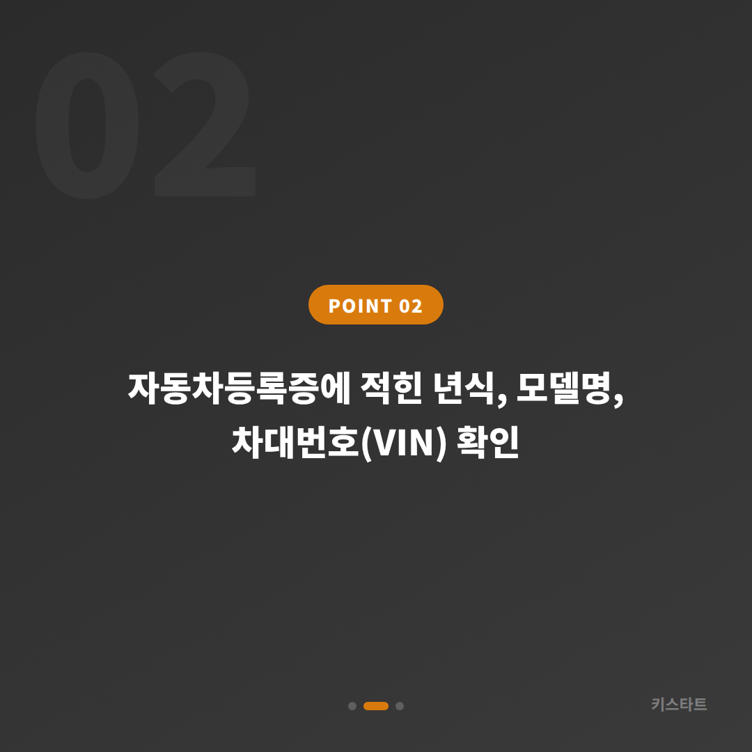 경기도 파주시 재규어 차키분실 및 제작 완벽 대응 — 출동 전 체크 가이드 - 현장 체크 포인트