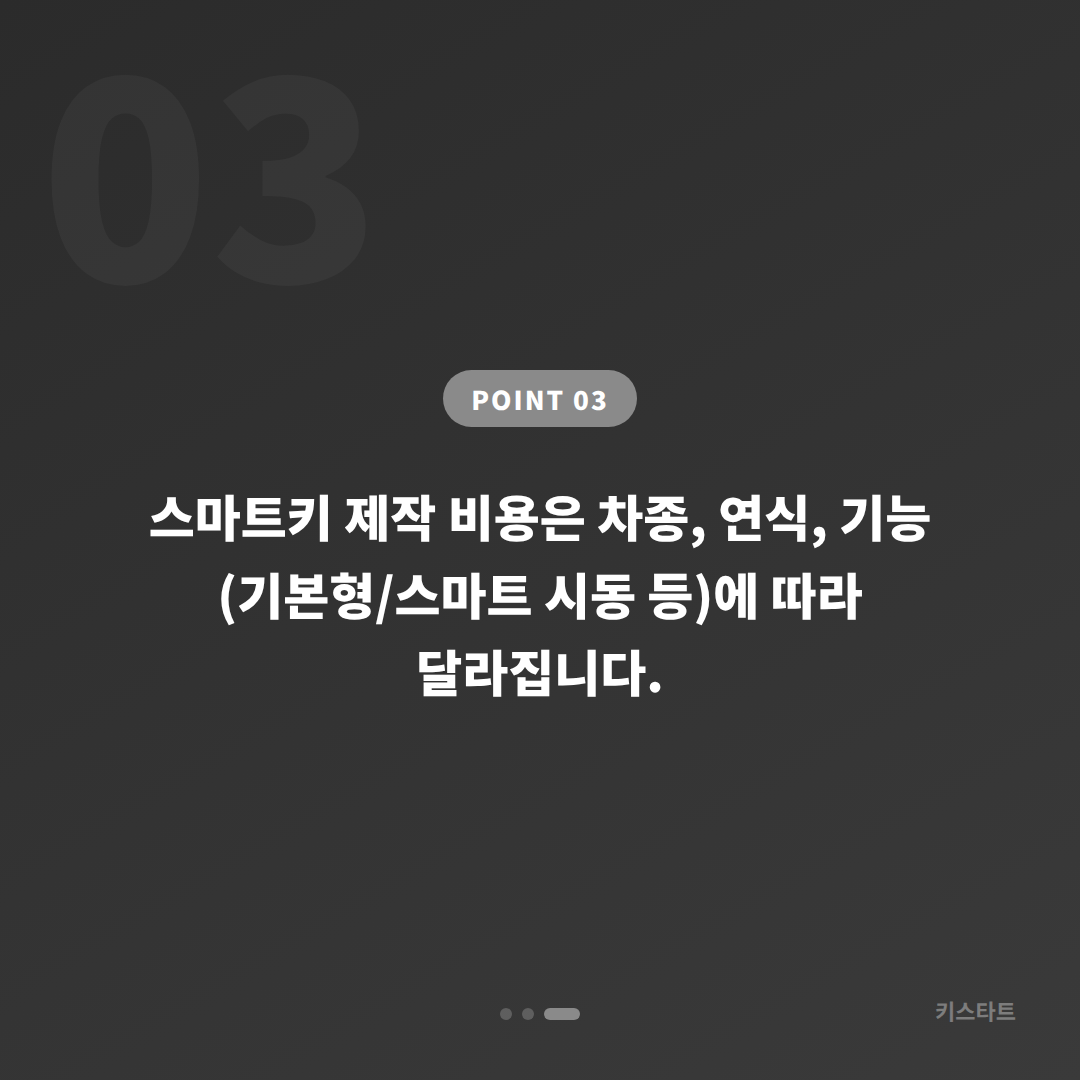 경기도 파주시 차키분실·차키제작 긴급 출동 전 반드시 확인할 체크 포인트 가이드 - 비용 참고