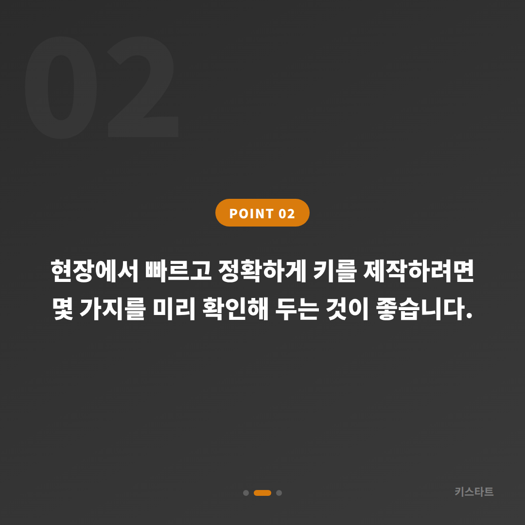 경기도 파주시 포드 차키분실 당일 제작 해결 - 현장 체크 포인트