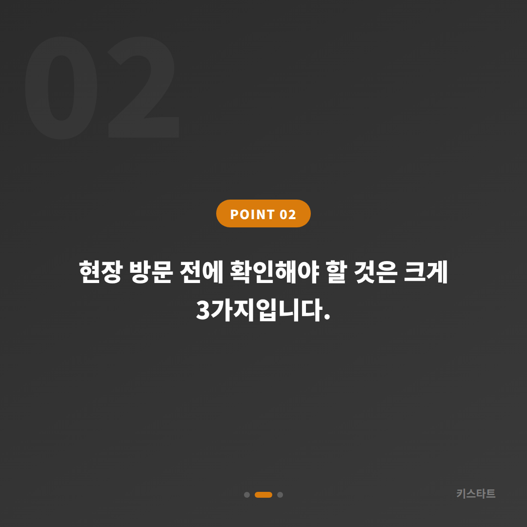 경기도 평택시 차키분실 전에 준비해야 할 것들 - 현장 체크 포인트