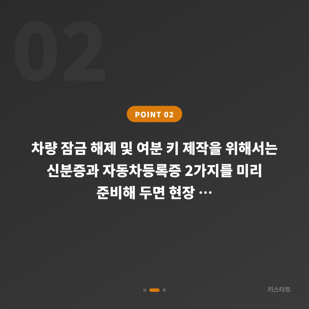 경기도 평택시 포르쉐 수입차키 제작, 가족 공용 차량 여분 키 당일 해결 - 현장 체크 포인트