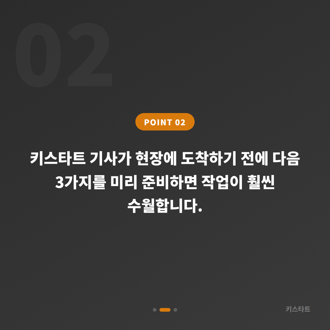 경기도 포천시 스마트키 분실제작 당일 출장 수입차 차키복원 완벽 가이드 - 현장 체크 포인트