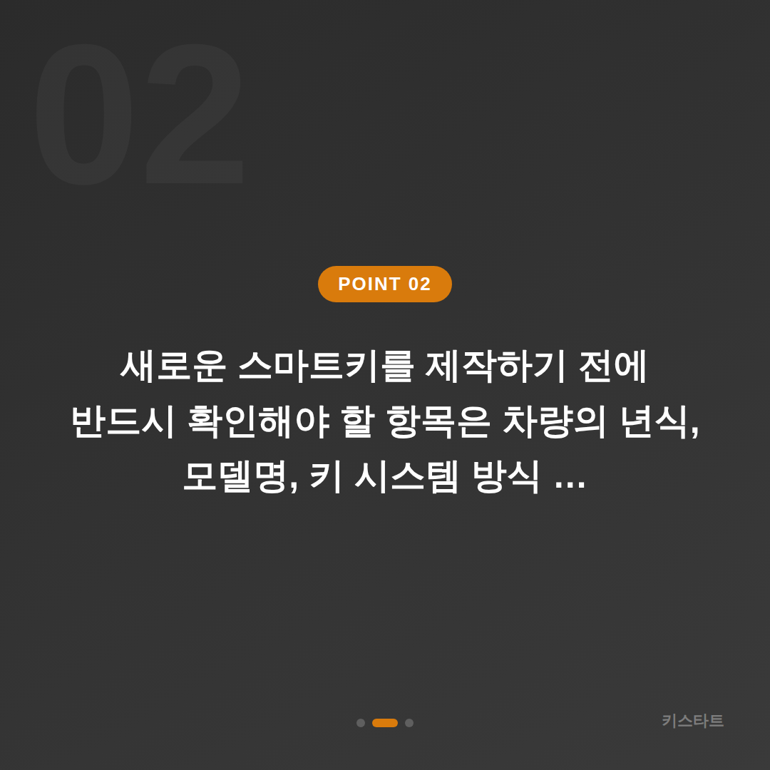 경기도 하남시 랜드로버 수입차키 추가 제작, 배터리 신호 대응 방법 - 현장 체크 포인트