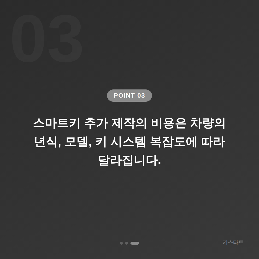 경기도 하남시 랜드로버 수입차키 추가 제작, 배터리 신호 대응 방법 - 비용 참고
