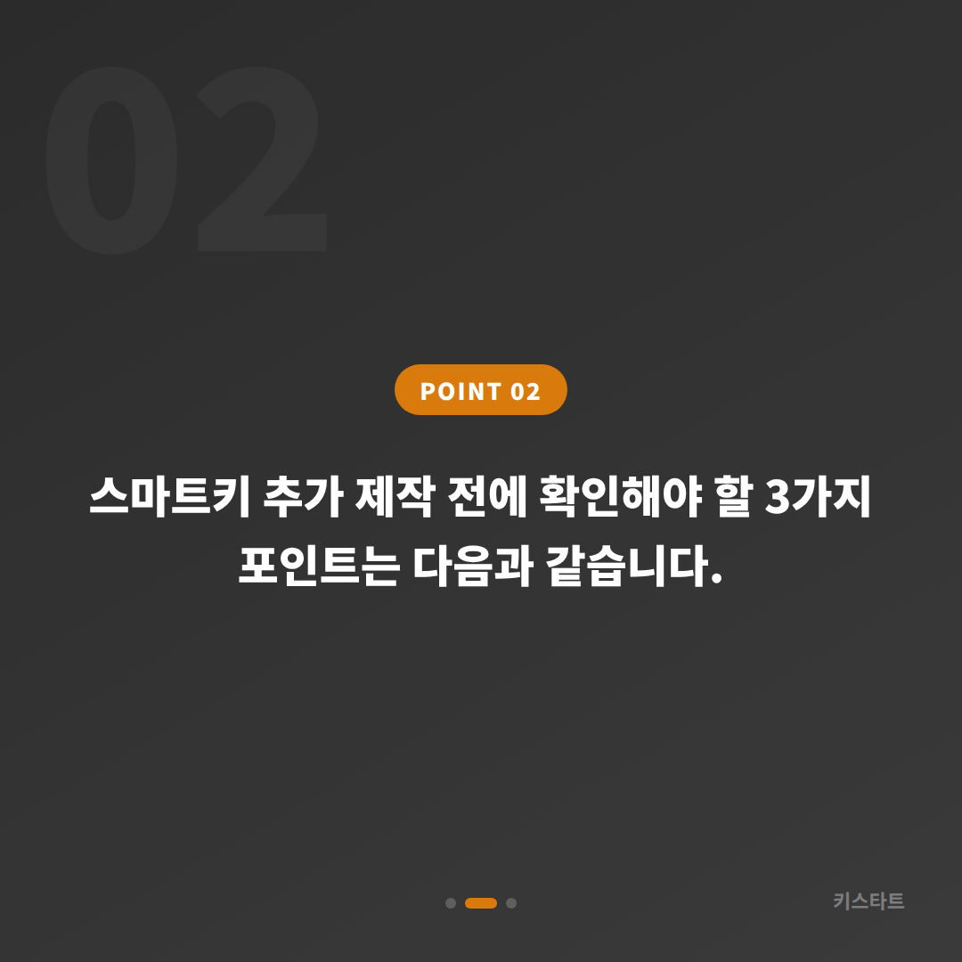 경기도 하남시 미니 수입차키 제작 — 인식 오류와 분실 구분법 - 현장 체크 포인트