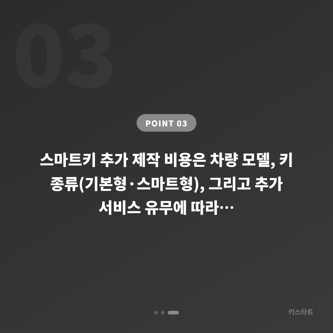 경기도 하남시 미니 수입차키 제작 — 인식 오류와 분실 구분법 - 비용 참고