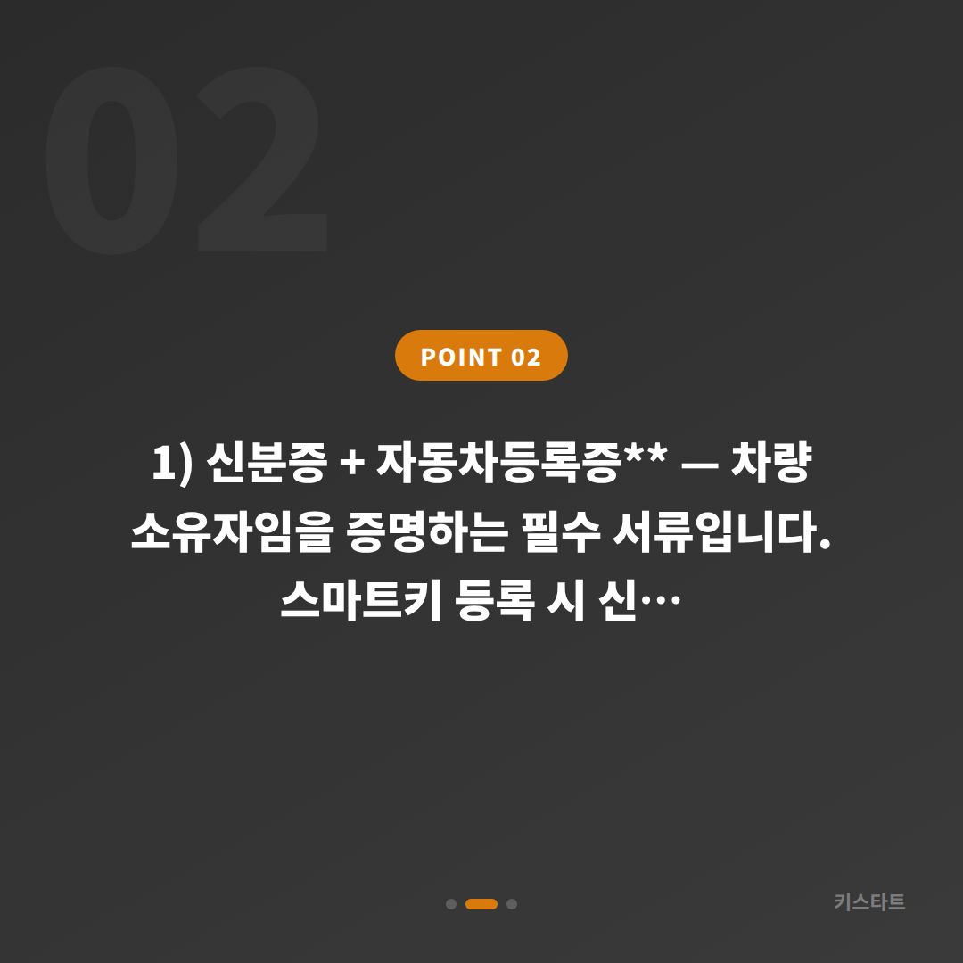 경기도 하남시 수입차키 제작·차키제작, 예비키 없을 때 현장 대응 체크리스트 - 현장 체크 포인트