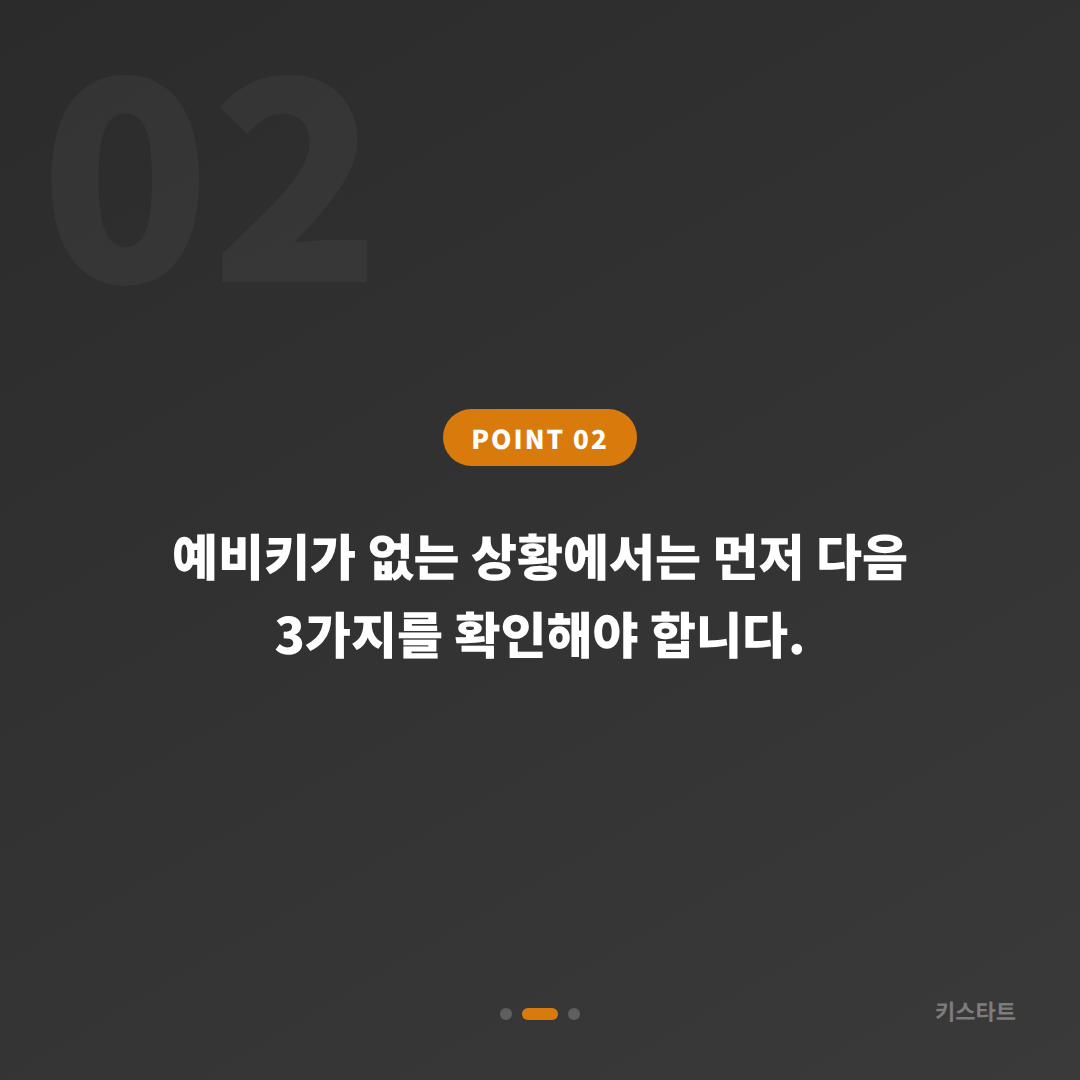 경기도 하남시 차키분실, 예비키 없을 때 먼저 확인할 점과 수입차키 제작 가이드 - 현장 체크 포인트