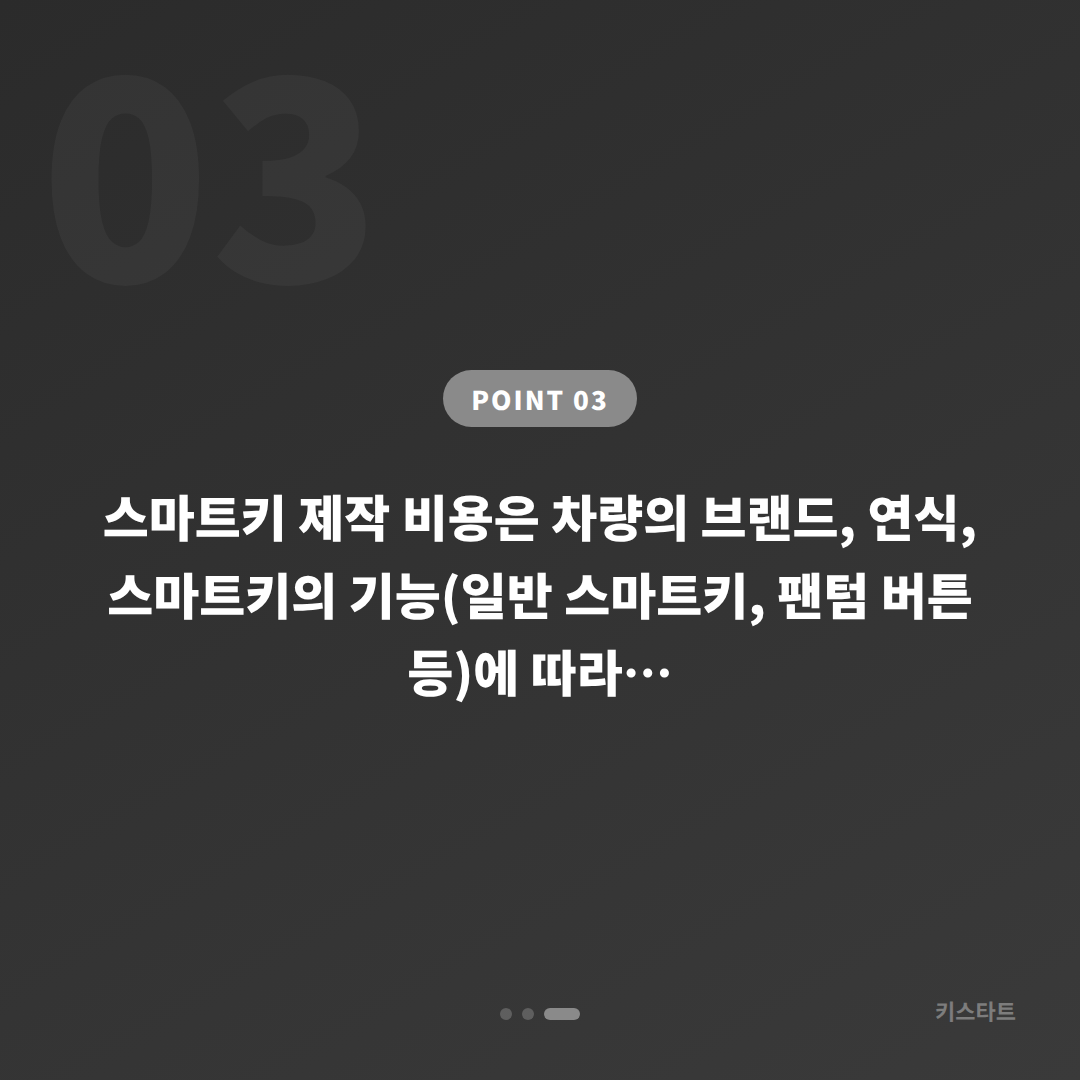 경기도 하남시 차키분실, 예비키 없을 때 먼저 확인할 점과 수입차키 제작 가이드 - 비용 참고