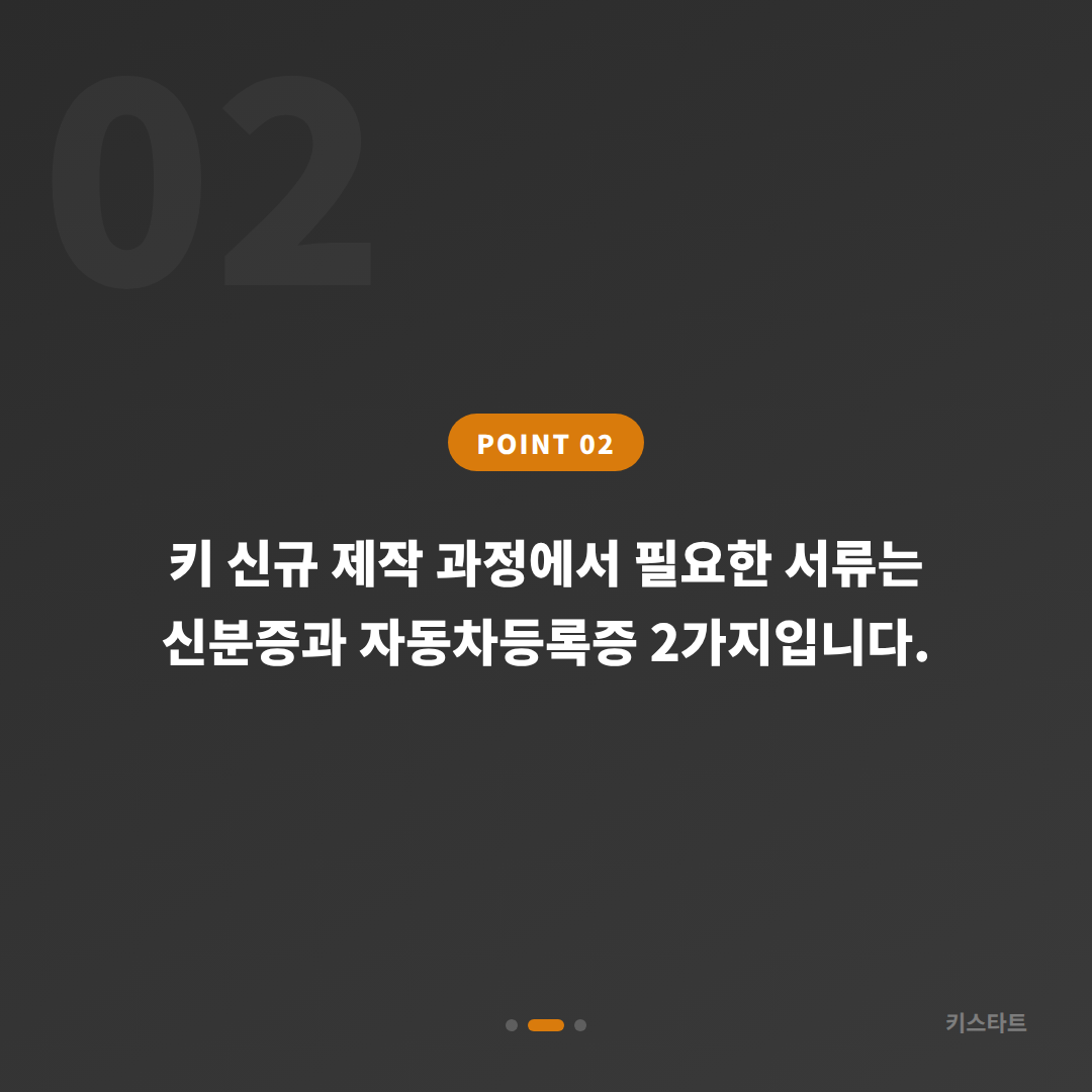 경기도 화성시 차키분실 전 준비 – 스마트키 신규제작 대비법 - 현장 체크 포인트