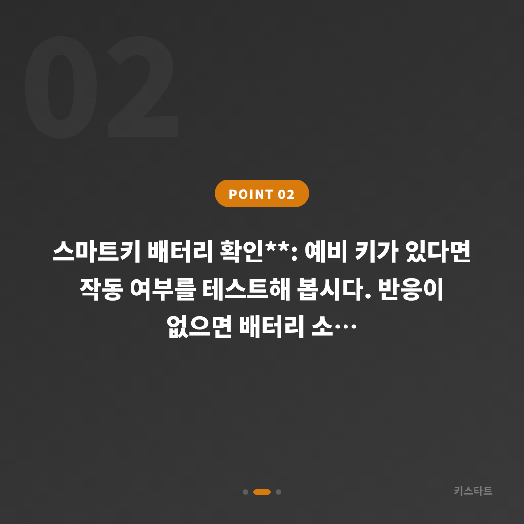 경기도 화성시 수입차키 제작, 차량 잠금 해제 긴급 출동 전 체크 포인트 - 현장 체크 포인트