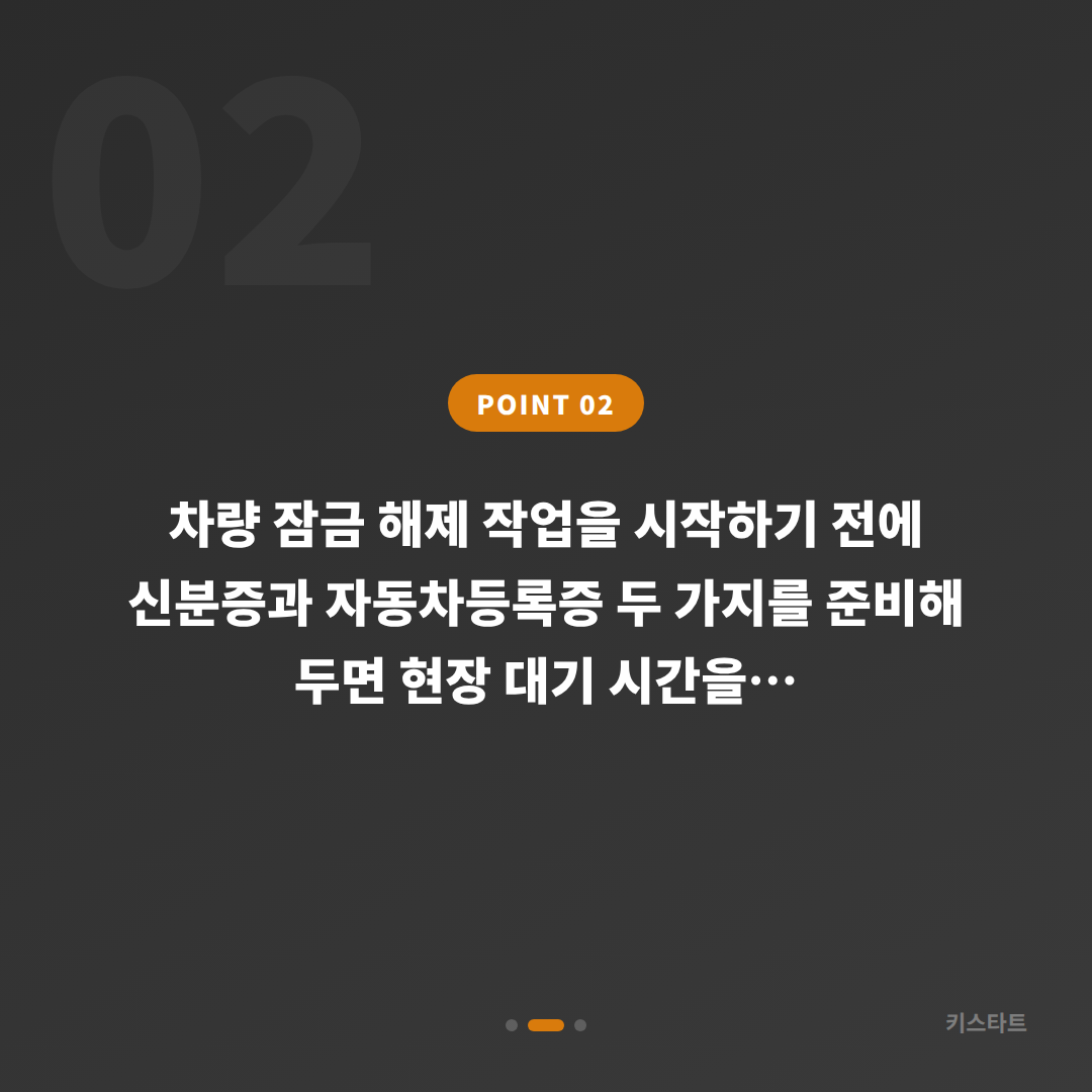 경기도 화성시 포르쉐 수입차키 제작 | 차량 잠금 해제 시 확인사항 - 현장 체크 포인트