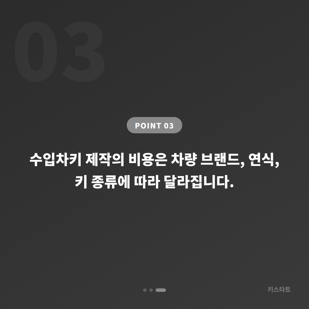 경기도 화성시 포르쉐 수입차키 제작 | 차량 잠금 해제 시 확인사항 - 비용 참고