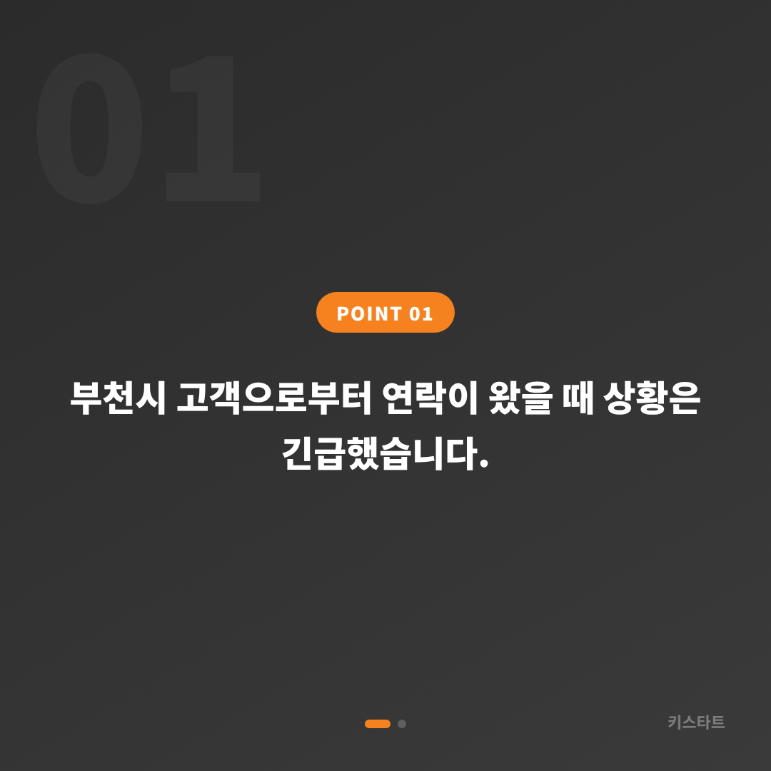경기 부천시 렉서스 IS300 차량 잠금 해제 당일 출장 카드 이미지