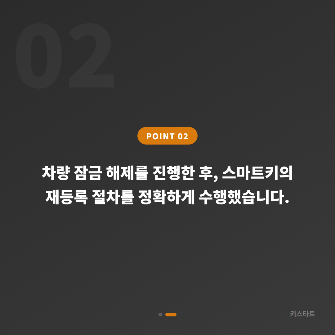 경기 수원시 포드 익스플로러 스마트키 차량 잠금 해제 카드 이미지