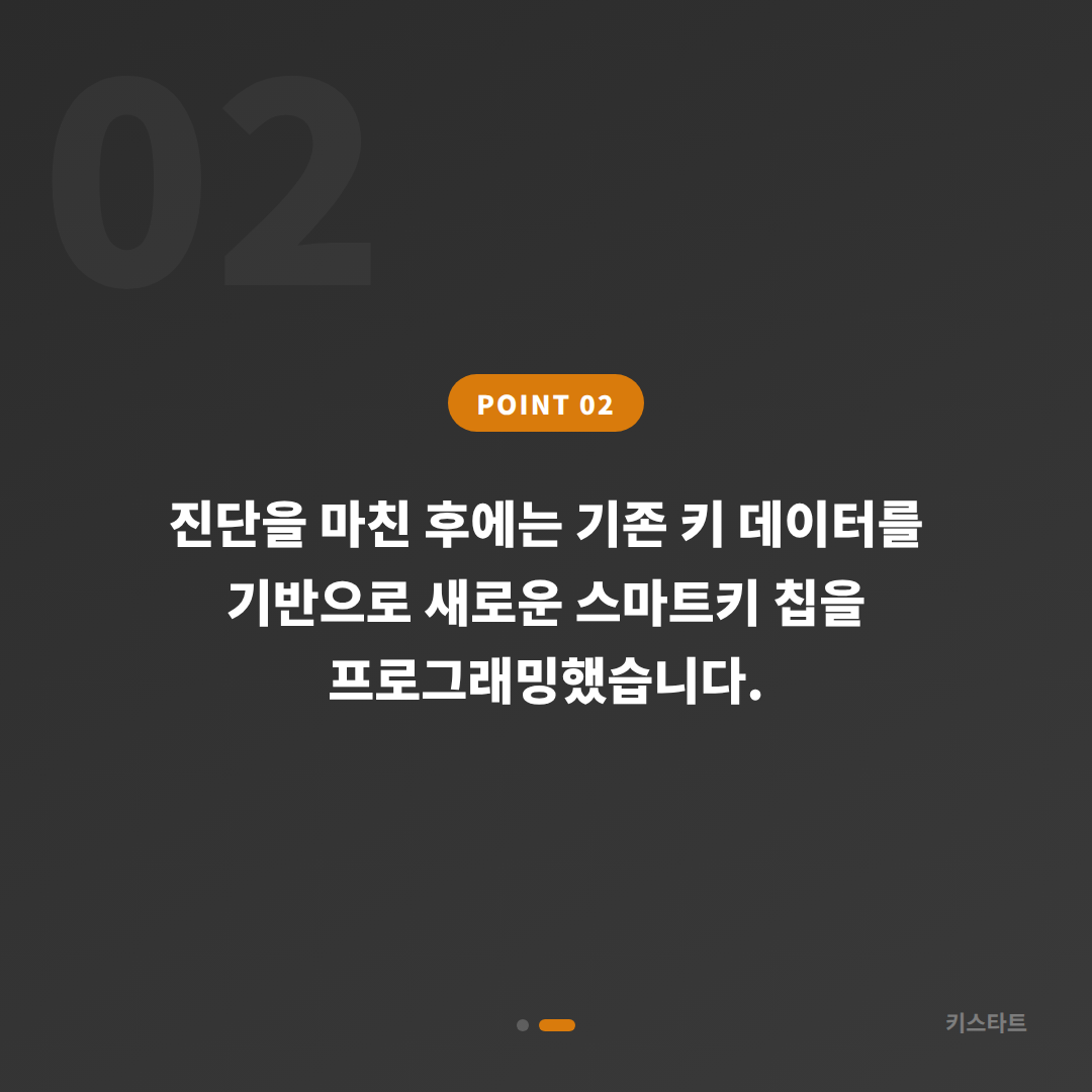 경기 안성시 랜드로버 디스커버리 스포츠 스마트키 추가 제작 당일 출장 카드 이미지
