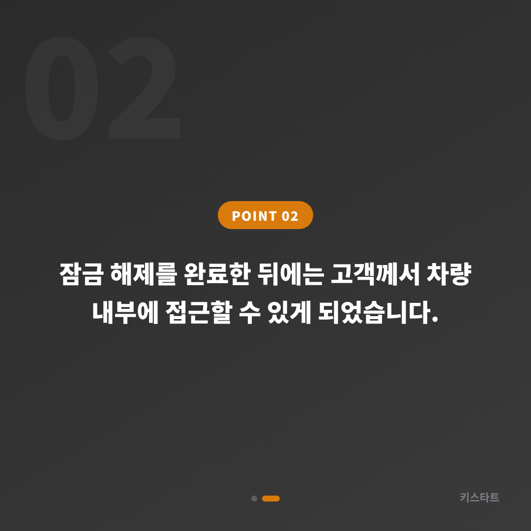 경기 이천시 BMW X3 차량 잠금 해제 출장 카드 이미지