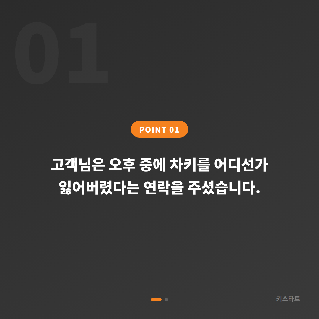 경남 마산회원구 BMW 320d 차키 전체 분실 당일 출장 제작 카드 이미지
