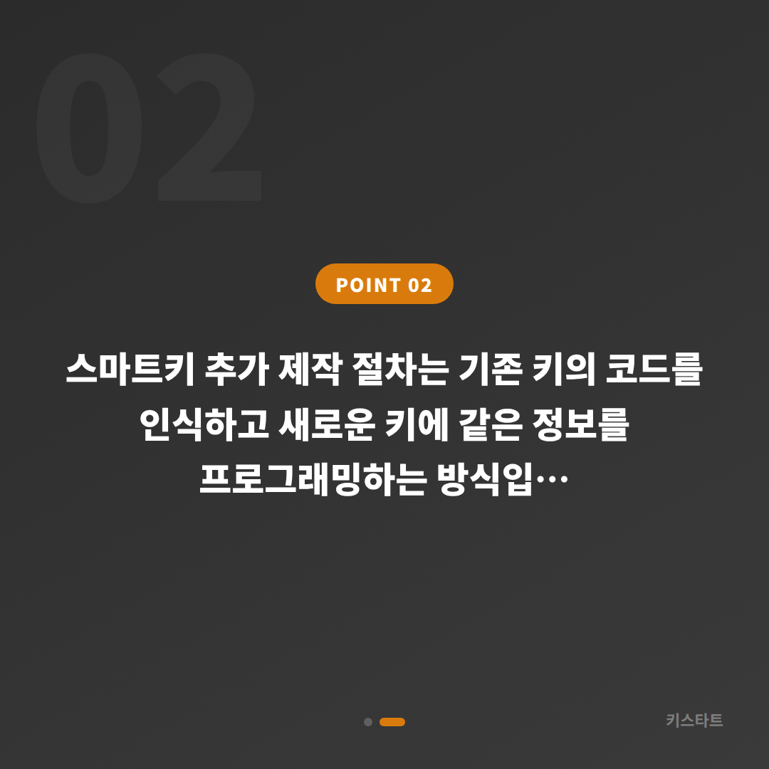 경남 밀양시 포르쉐 마칸 스마트키 추가 제작 카드 이미지