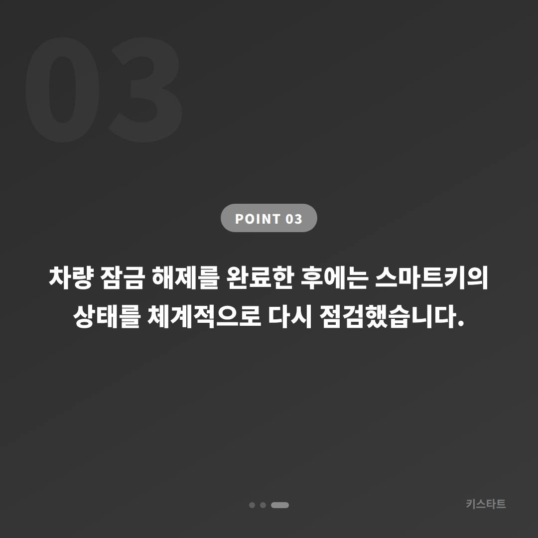 경남 사천시 랜드로버 디스커버리 스마트키 차량 잠금 해제 출장 카드 이미지