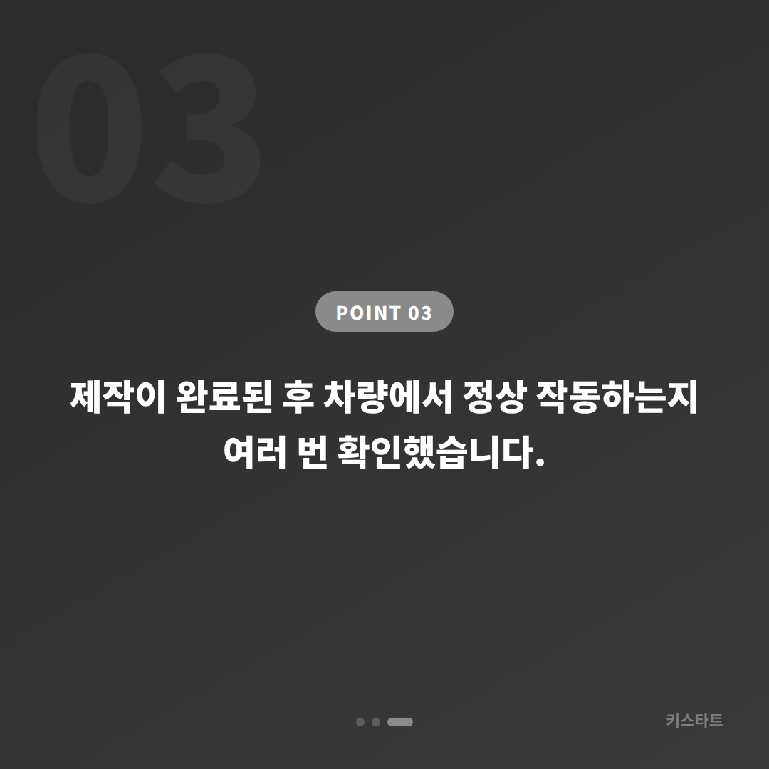 경남 산청군 재규어 E-PACE 스마트키 배터리 불량과 인식 오류 출장 진단 카드 이미지