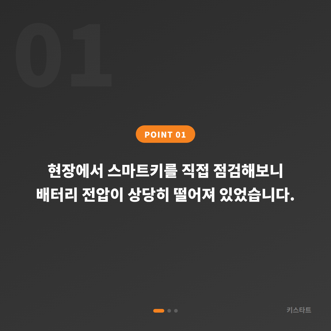 경남 창녕군 아우디 Q7 스마트키 배터리·인식 불량 출장 제작 카드 이미지