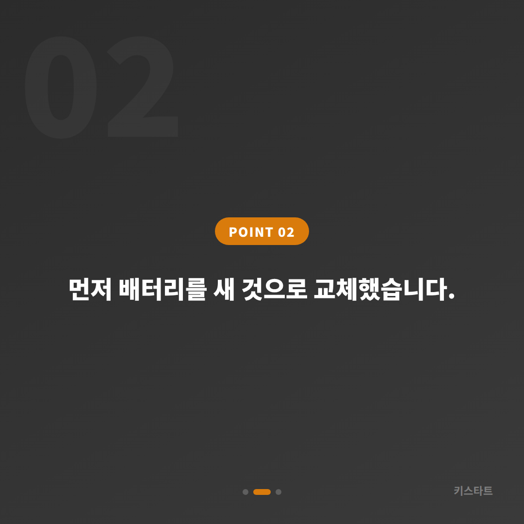 경남 창녕군 아우디 Q7 스마트키 배터리·인식 불량 출장 제작 카드 이미지