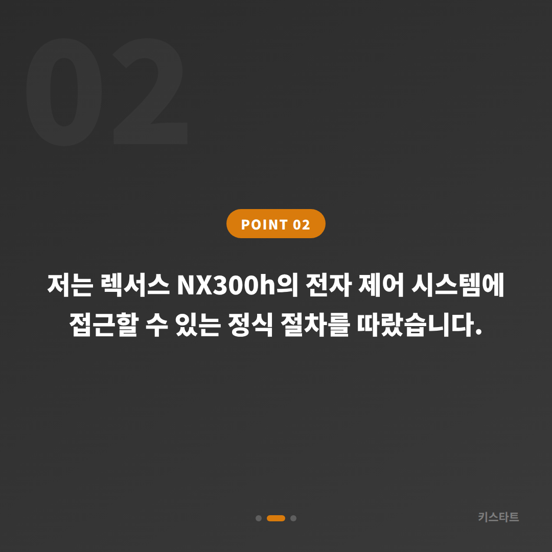 경남 창원시 렉서스 NX300h 스마트키 분실 당일 출장 제작 카드 이미지