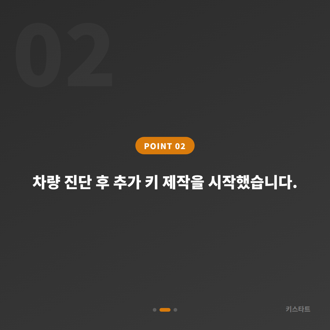 경남 하동군 포드 쿠가 스마트키 추가 제작 출장 카드 이미지