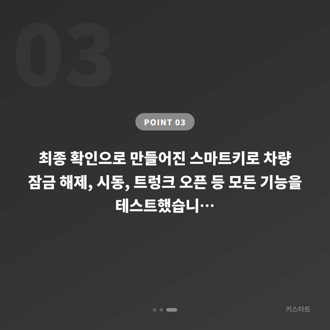 경북 고령군 지프 그랜드 체로키 스마트키 분실 당일 제작 카드 이미지