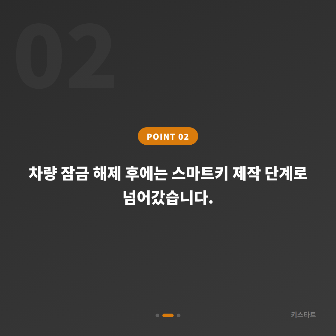 경북 고령군 포드 토러스 차량 잠금 해제 출장 스마트키 제작 카드 이미지
