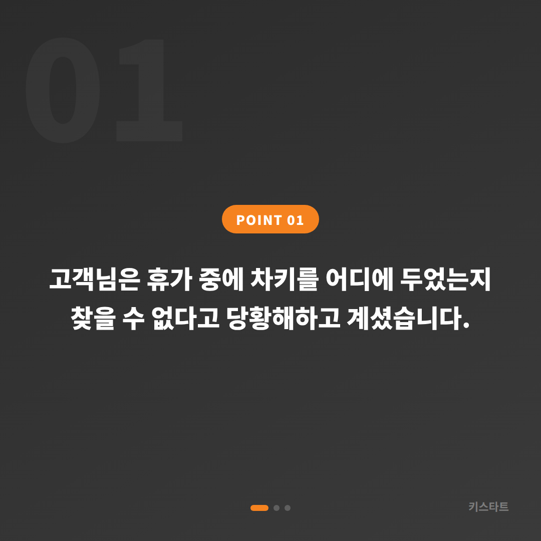 경북 울진군 지프 레니게이드 스마트키 분실 출장 제작 카드 이미지