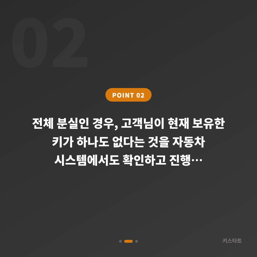 경북 울진군 지프 레니게이드 스마트키 분실 출장 제작 카드 이미지