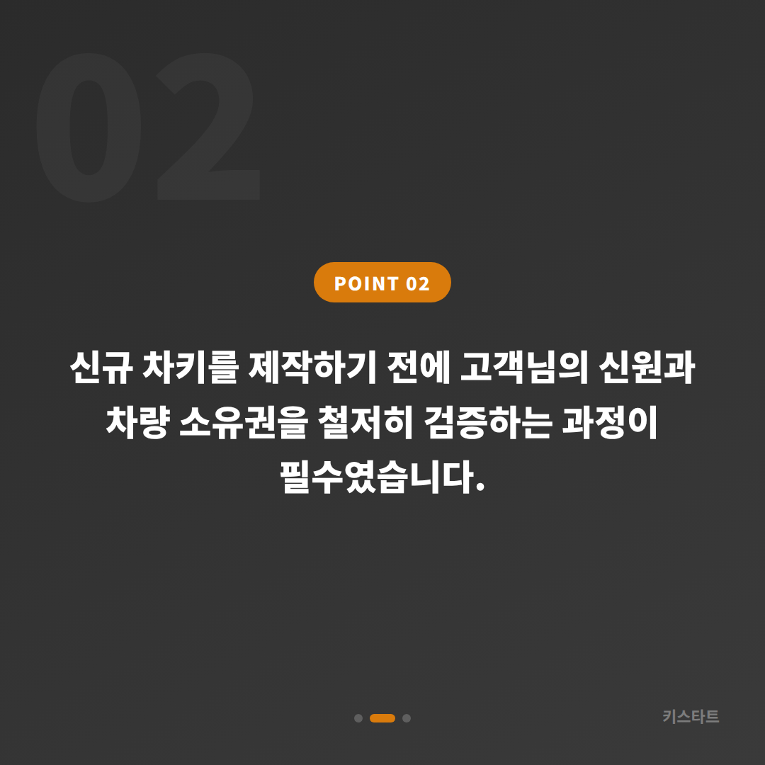 경북 포항시 랜드로버 디스커버리 스포츠 차키 제작 출장 카드 이미지