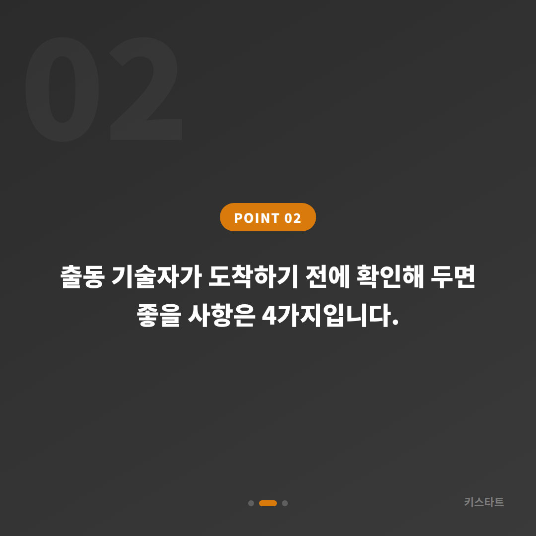 경상북도 경산시 차키분실, 수입차키 제작 전에 준비하면 좋은 것 - 현장 체크 포인트