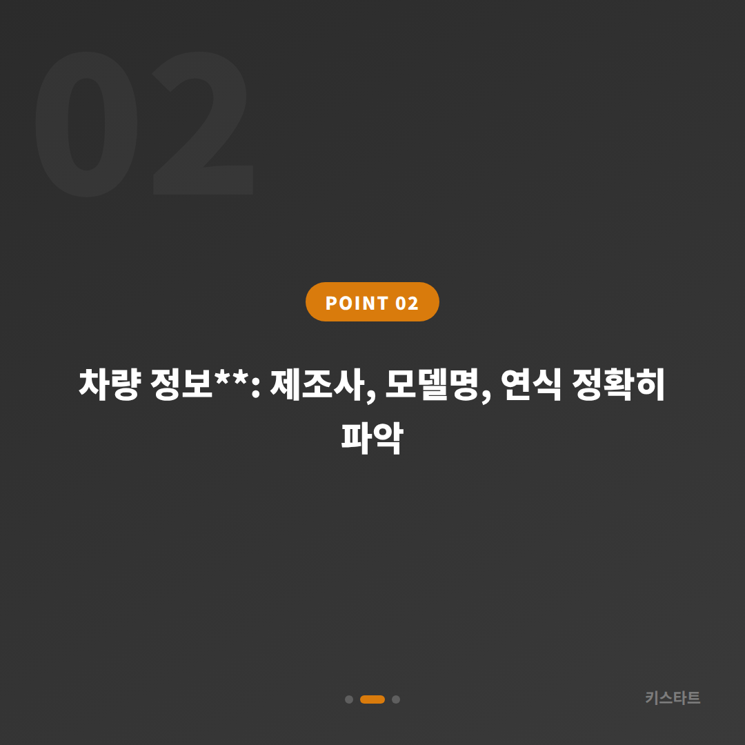 경상북도 경산시 수입차키 추가 제작 | 스마트키 분실 후 당일 출장 해결 - 현장 체크 포인트