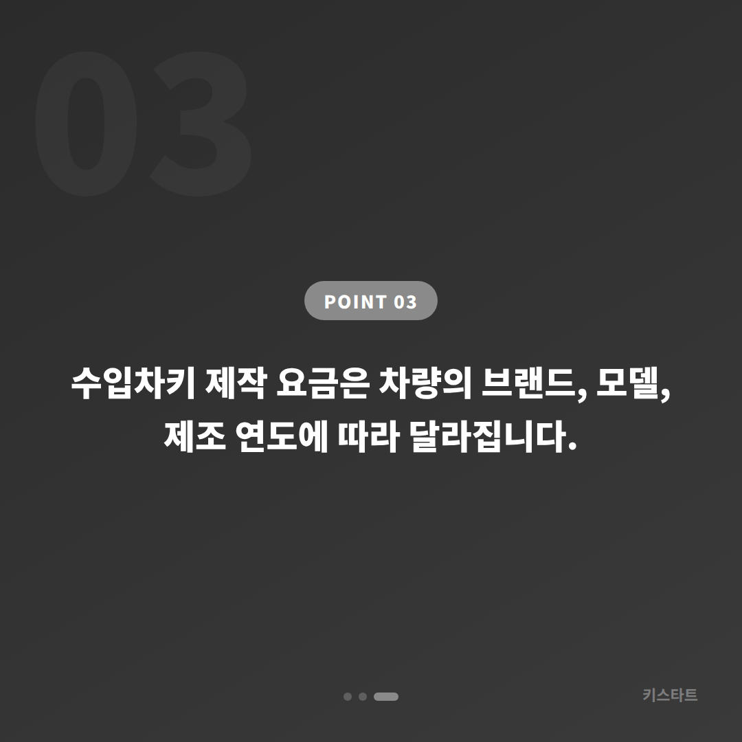 경상북도 경산시 수입차키 추가 제작 | 스마트키 분실 후 당일 출장 해결 - 비용 참고